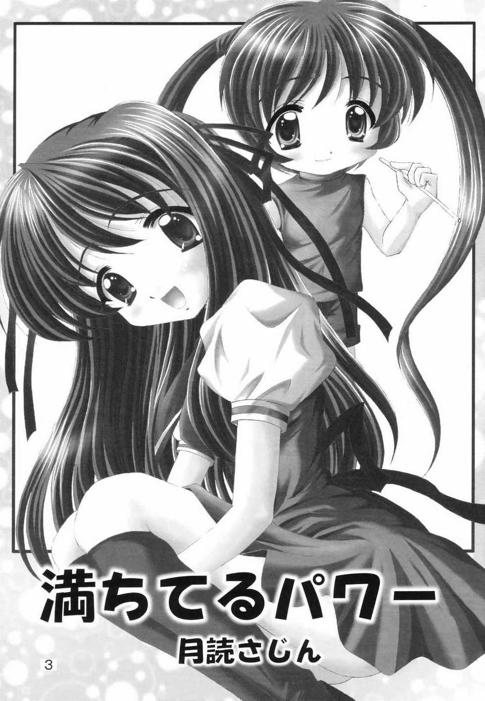 (C60) [Magudara Kaihou Doumei (Tsukuyomi Sazin)] Michiteru Power (AIR) - Page 2