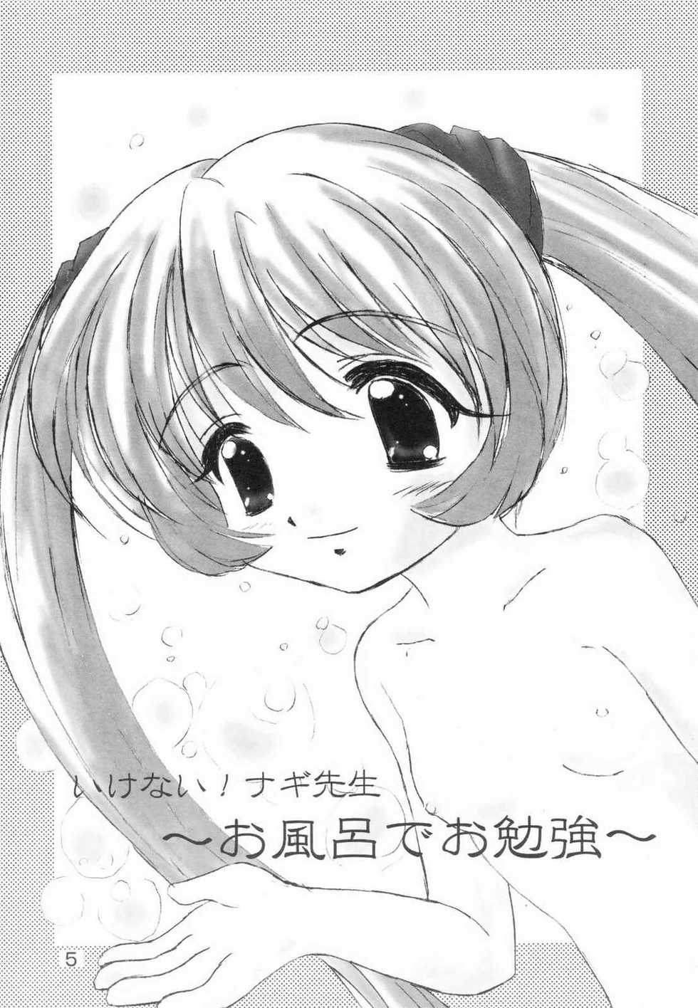 (C60) [Magudara Kaihou Doumei (Tsukuyomi Sazin)] Michiteru Power (AIR) - Page 4