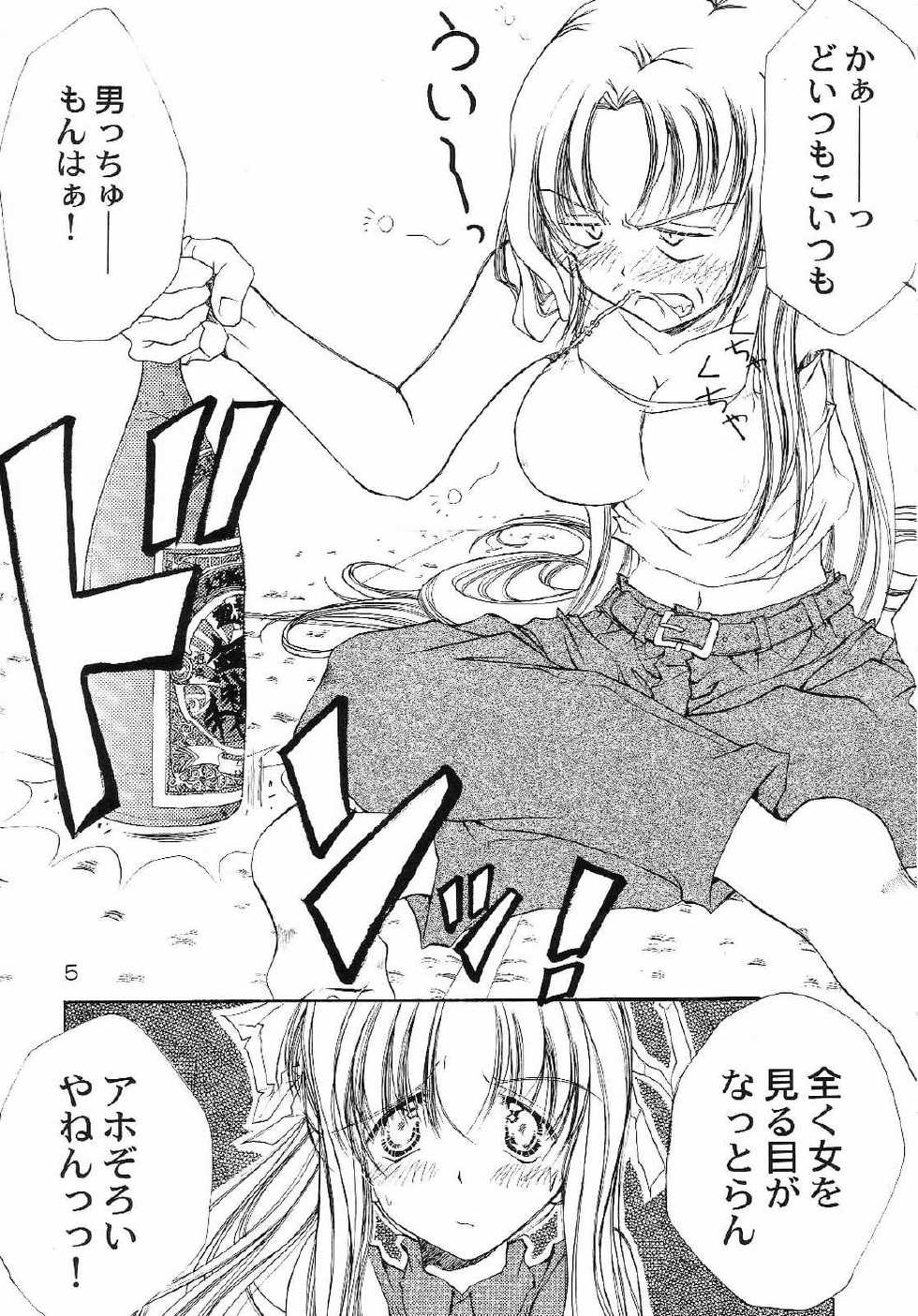 (C61) [Action Mokei (Imaizumi Atsushi)] Trust you (AIR) - Page 4
