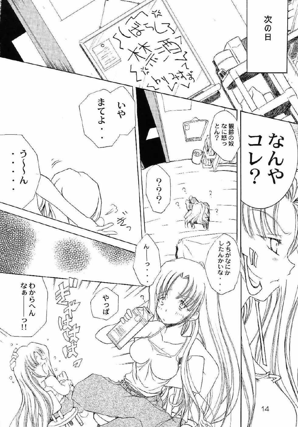 (C61) [Action Mokei (Imaizumi Atsushi)] Trust you (AIR) - Page 13