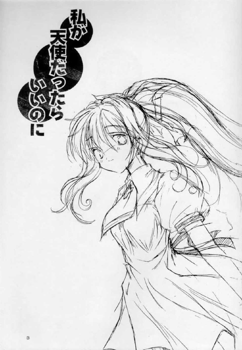 (SC13) [Action Mokei (Imaizumi Atsushi, Iwamuu)] Watashi ga Tenshi dattara Ii no ni (Air) - Page 2