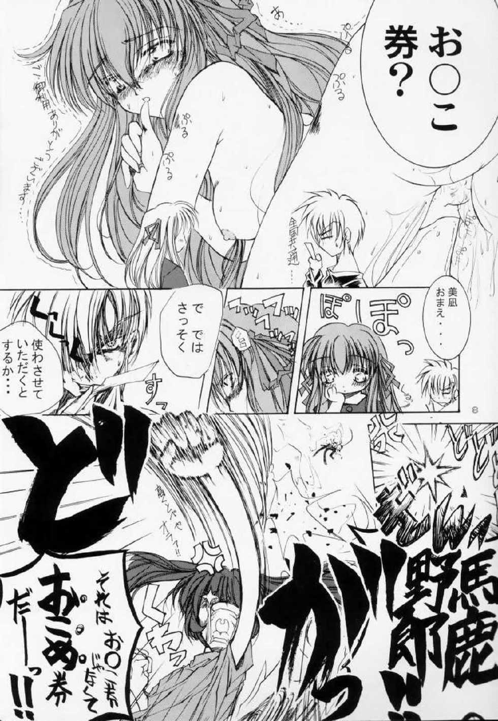(SC13) [Action Mokei (Imaizumi Atsushi, Iwamuu)] Watashi ga Tenshi dattara Ii no ni (Air) - Page 7