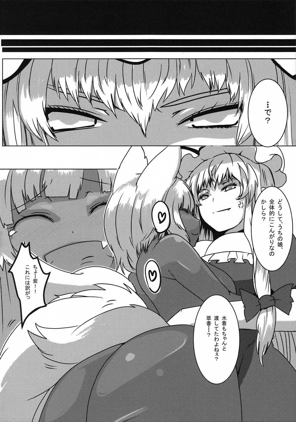 (Reitaisai 10) [Horohoro Tei (dear)] Dainijisei Chouki no Ran wa Soujite Eroi (Touhou Project) - Page 28