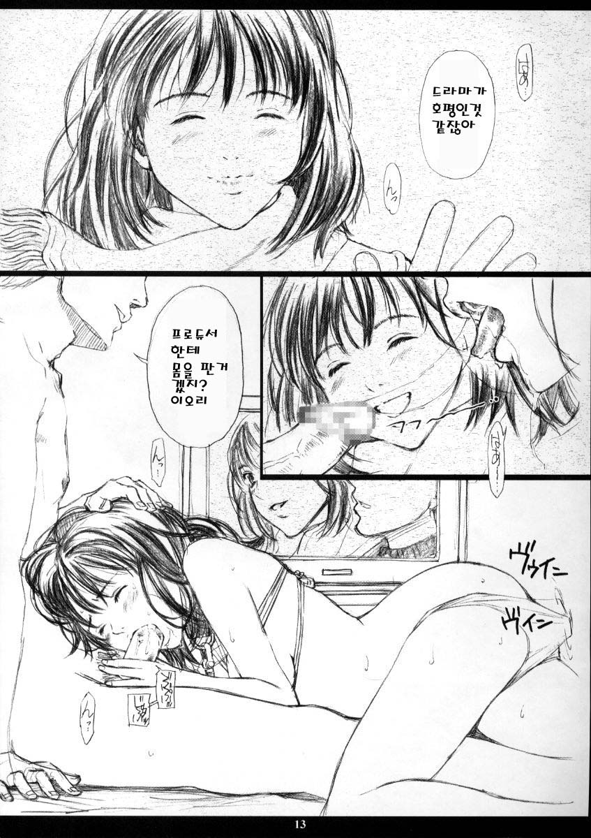 (C64) [M (Amano Ameno)] M"s (I"s) [Korean] - Page 12