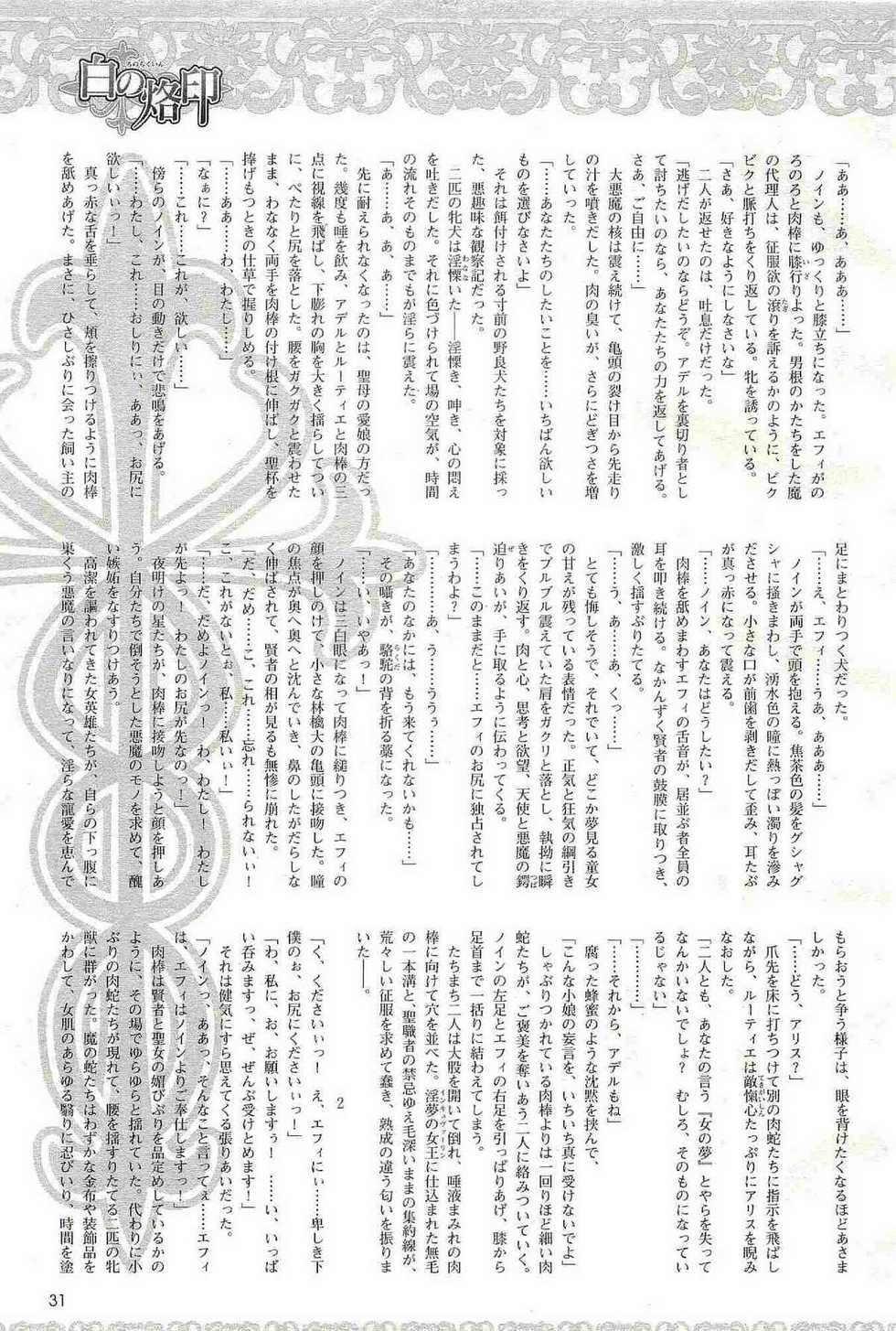 2D Dream Magazine 2004-06 Vol. 16 - Page 31