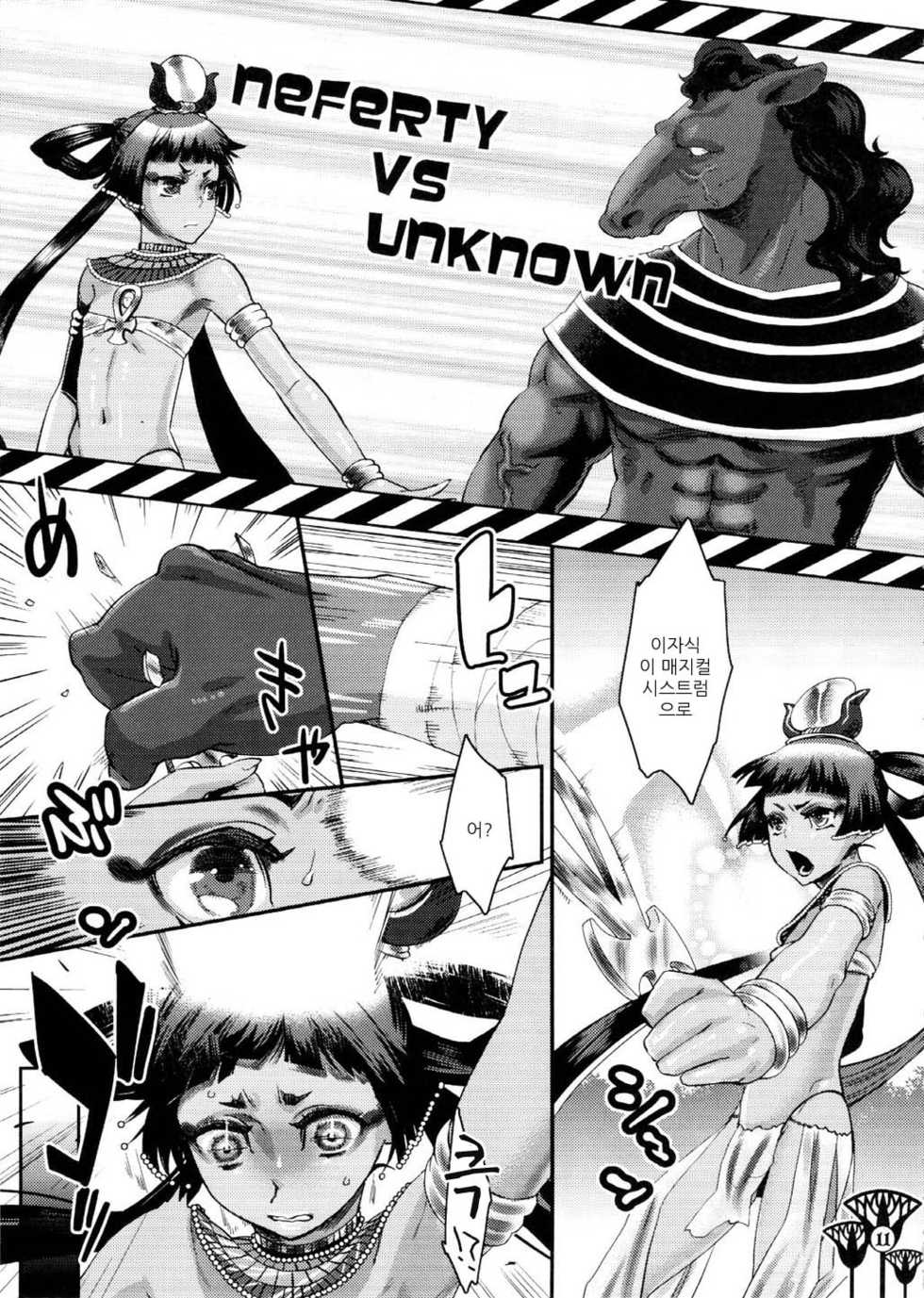 (C83) [Pish Lover (Amatake Akewo)] Kawaikutte Seigi | 귀여워서 정의 [Korean] - Page 10