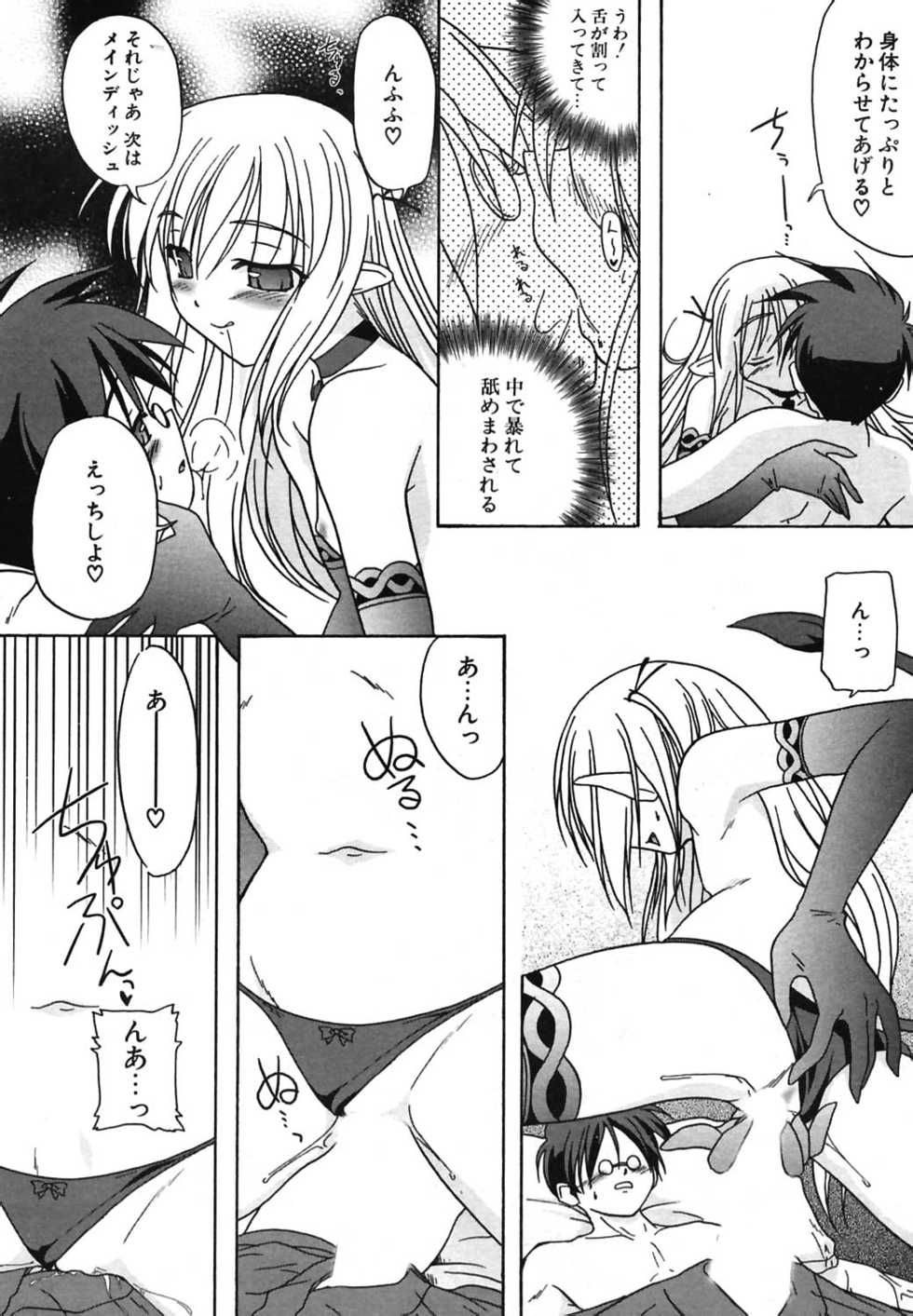 Comic Potpourri Club 2004-08 - Page 11