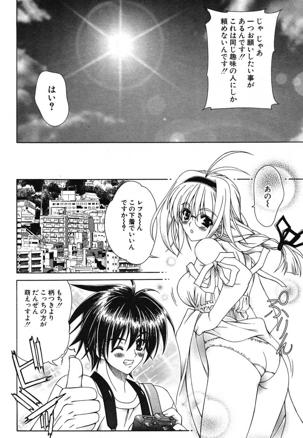 Comic Potpourri Club 2004-08 - Page 22