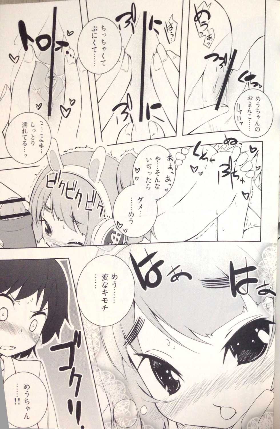 (C84) [grand-nauts (Hirose Madoka)] Pettantan! (Hinabita) - Page 8
