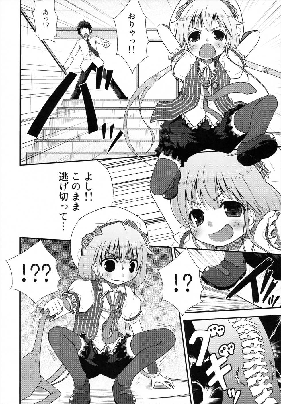 (C83) [Azure (Kagono Tori)] Shitte Iruka? Neet no Ashikoshi no Yowasa wo Kesshite Namete wa Ikenai (THE IDOLM@STER CINDERELLA GIRLS) - Page 9