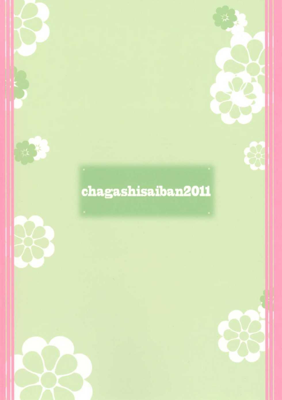 [Chagashi Saiban (Yamabuki Mook)] LOVE MASTER (Infinite Stratos) [Thai ภาษาไทย] [Sorekara] [Digital] - Page 36