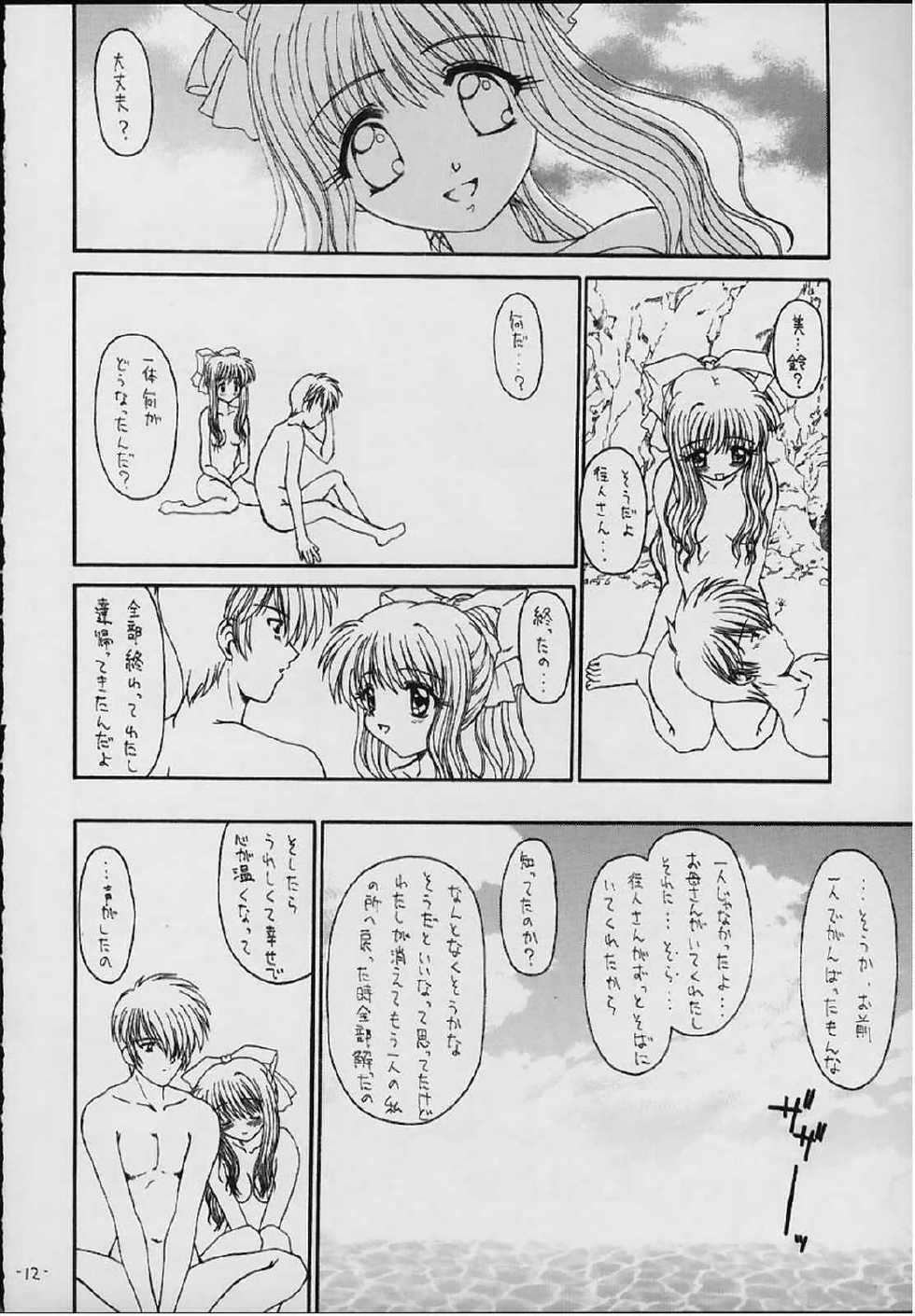 [BLACK ANGEL (Kurenai Yuuki, REN)] Tale (AIR) - Page 9