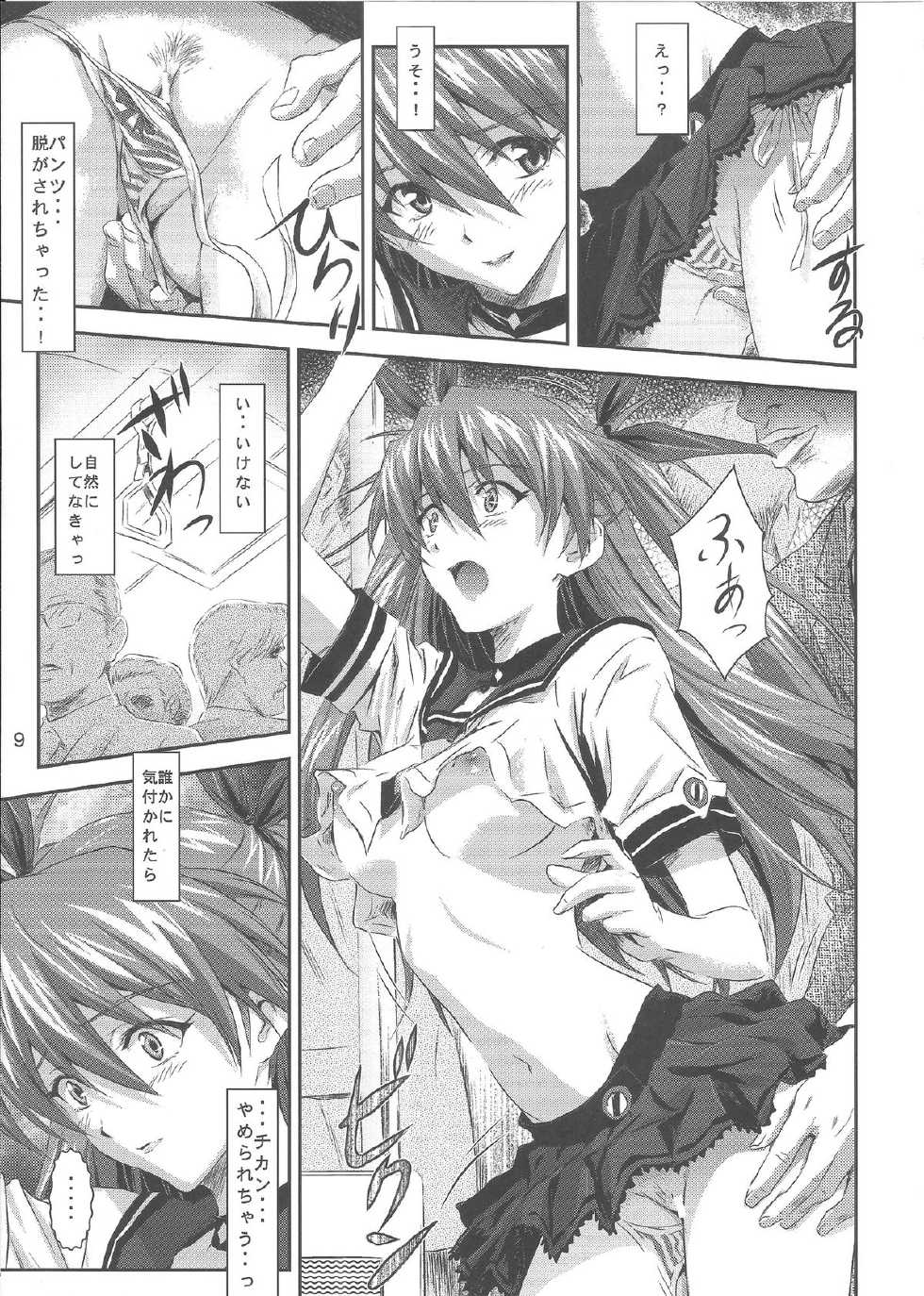 (C81) [Nakayohi (Izurumi)] Onedari Asuka (Neon Genesis Evangelion) - Page 8