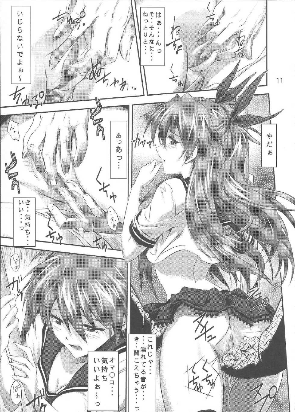 (C81) [Nakayohi (Izurumi)] Onedari Asuka (Neon Genesis Evangelion) - Page 10