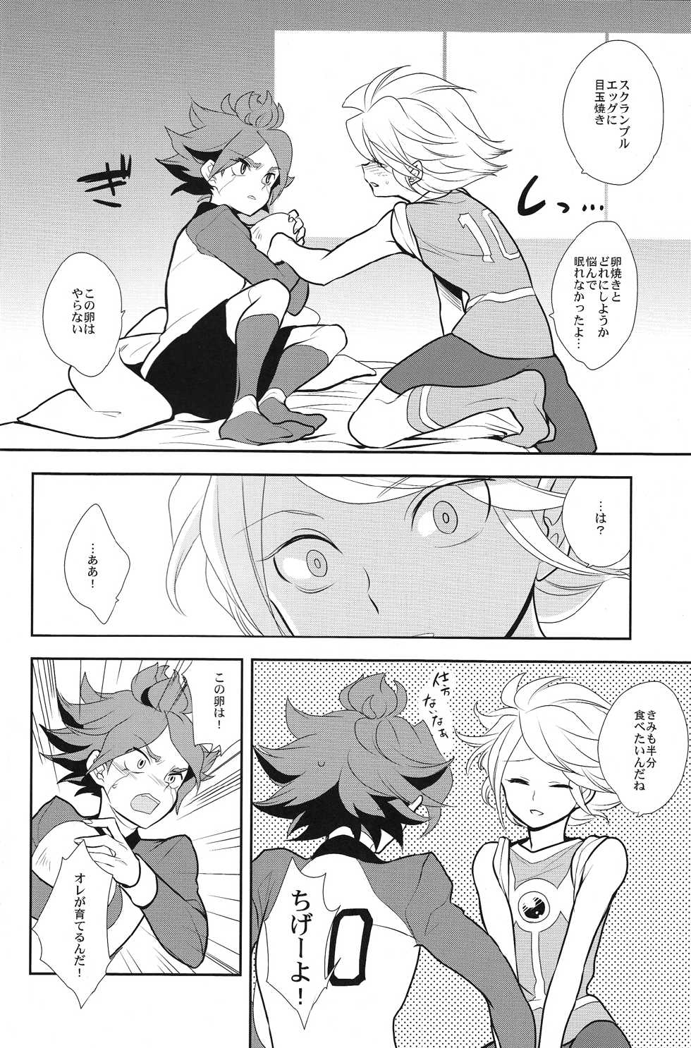 (FFF2) [Gokudou Daigensui (Kayama Kifumi)] Oishii! NAGMILK (Inazuma Eleven) - Page 9