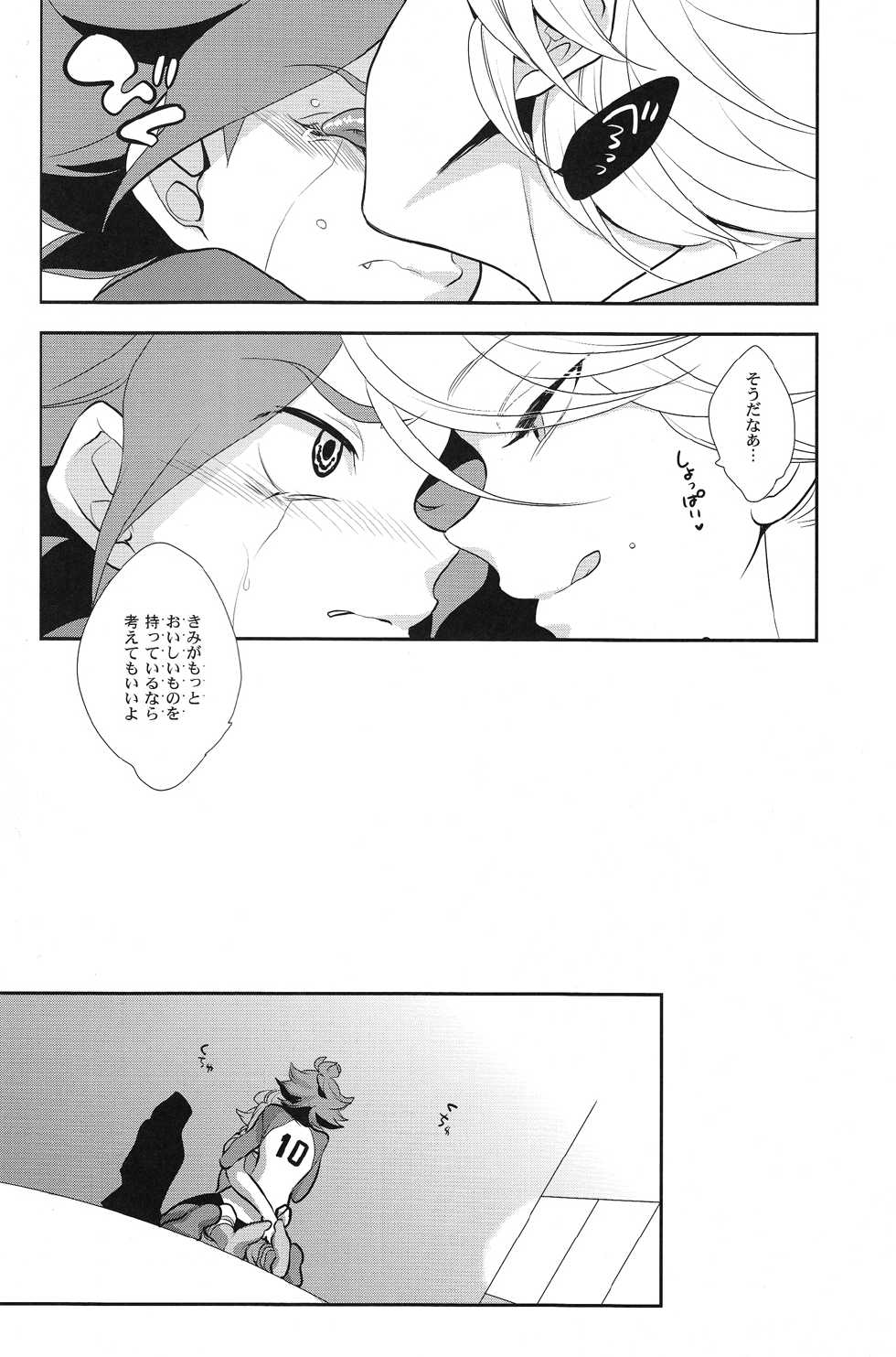 (FFF2) [Gokudou Daigensui (Kayama Kifumi)] Oishii! NAGMILK (Inazuma Eleven) - Page 11