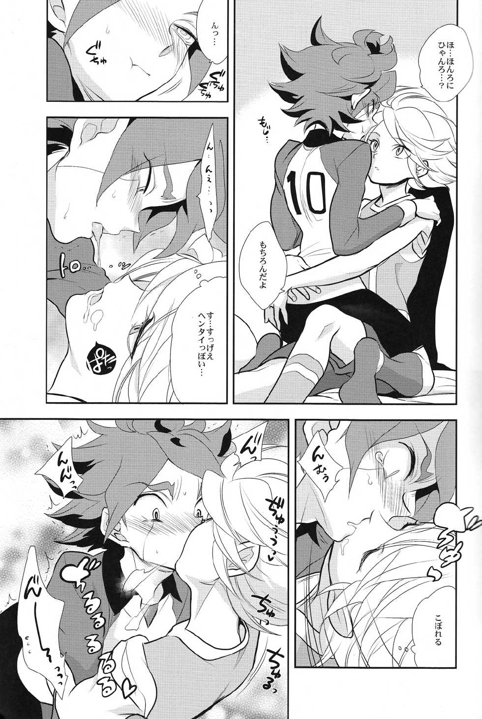 (FFF2) [Gokudou Daigensui (Kayama Kifumi)] Oishii! NAGMILK (Inazuma Eleven) - Page 12