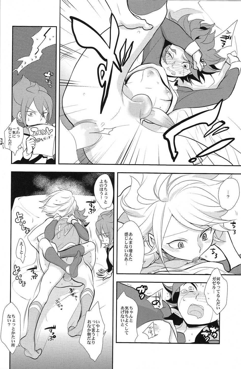 (FFF2) [Gokudou Daigensui (Kayama Kifumi)] Oishii! NAGMILK (Inazuma Eleven) - Page 19