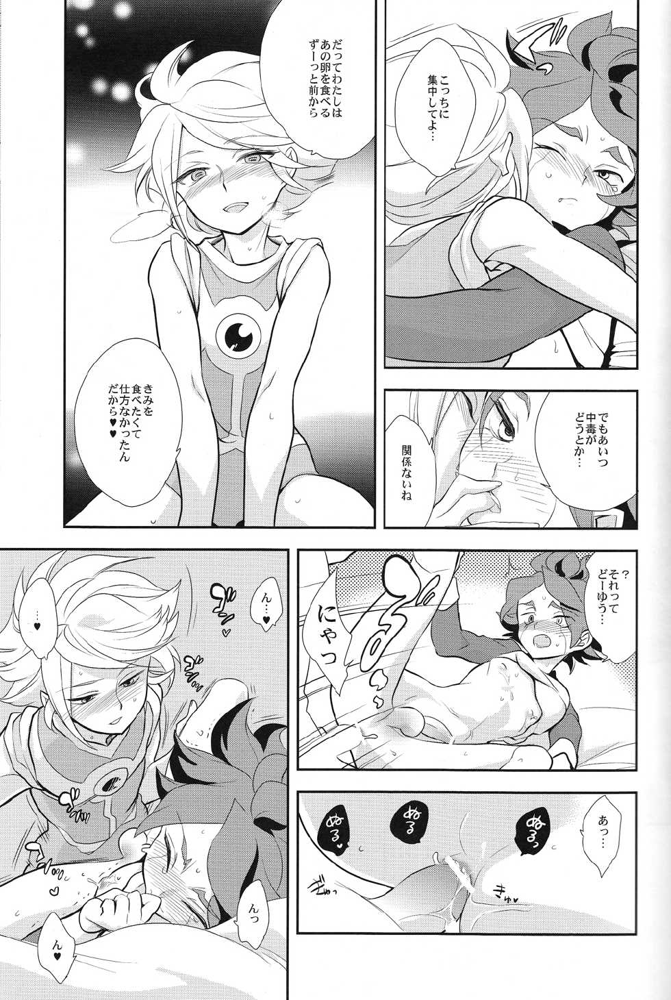 (FFF2) [Gokudou Daigensui (Kayama Kifumi)] Oishii! NAGMILK (Inazuma Eleven) - Page 24