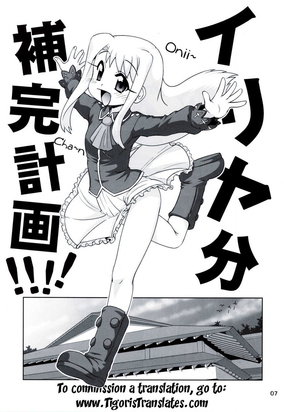 [PNO Group (Hase Hiroshi)] Madamada!! Illya Bun Hokan Keikaku! ~Konya mo Asa made Love Love H Hen~ (Fate/stay night) [English] [Tigoris Translates] - Page 6