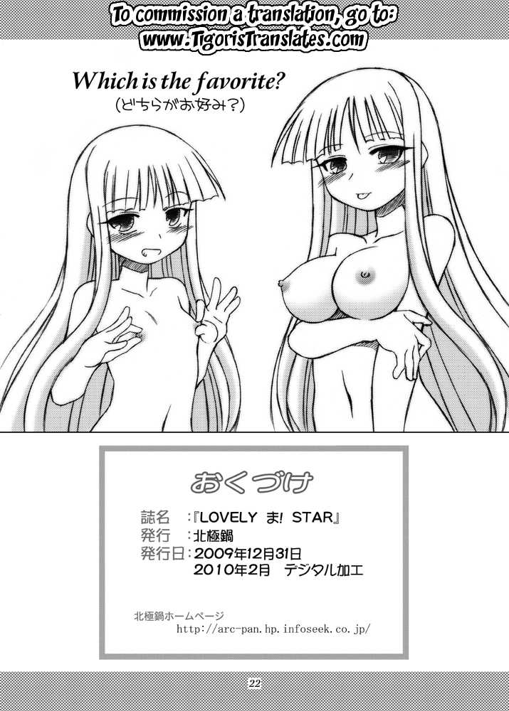 [ARCTIC PAN (Shaa Peipei)] LOVELY ma! STAR (Mahou Sensei Negima!) [English] {Tigoris Translates} [Digital] - Page 21