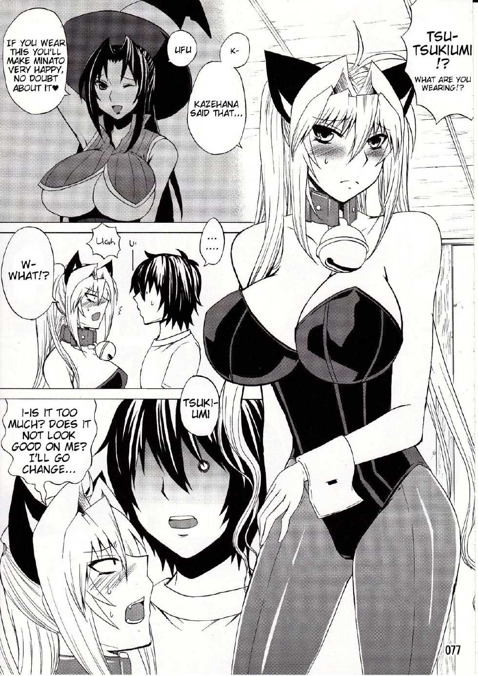 (C83) [Honey Bump (Nakatsugawa Minoru)] Mizu no Sekirei -Honey Bump Sekirei Tsukiumi Soushuuhen- (Sekirei) [English] {Tigoris Translates} [Incomplete] - Page 4