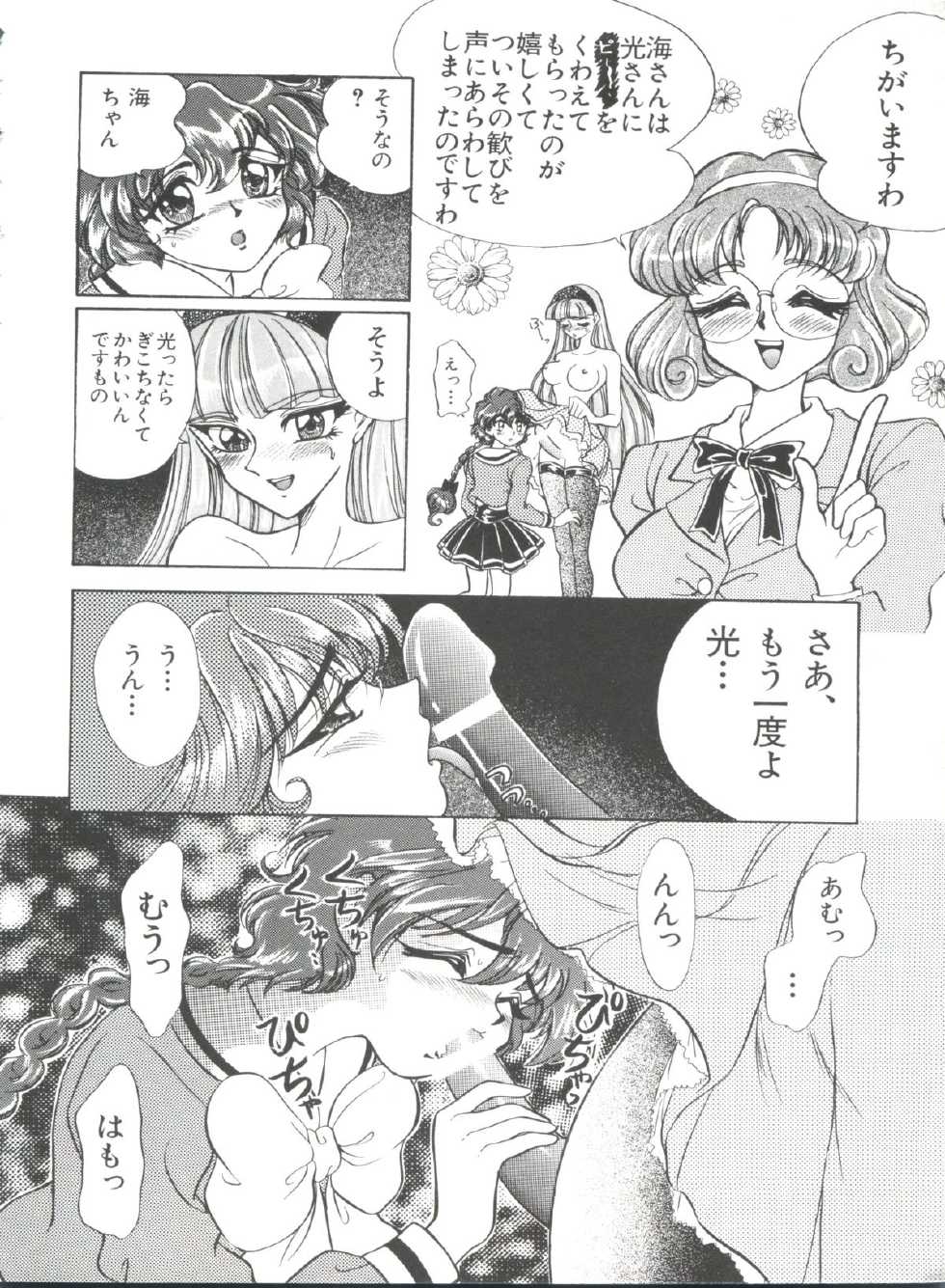 [Anthology] Shining Legend 2 (Magic Knight Rayearth) - Page 25