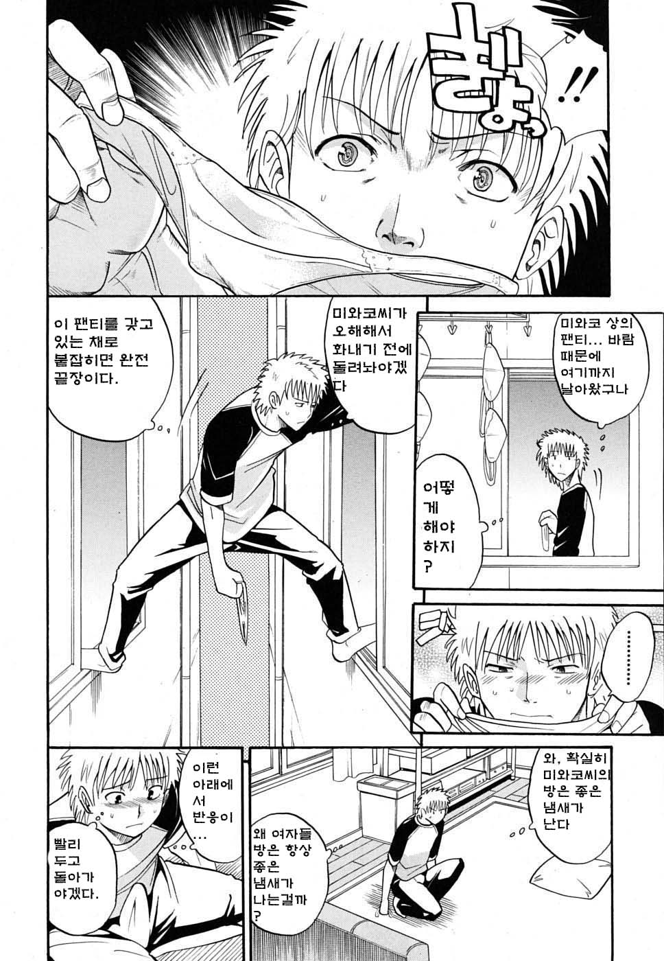 [Horie] Otonari-san to no Shojijou (COMIC MUJIN 2009-10) [Korean] - Page 4
