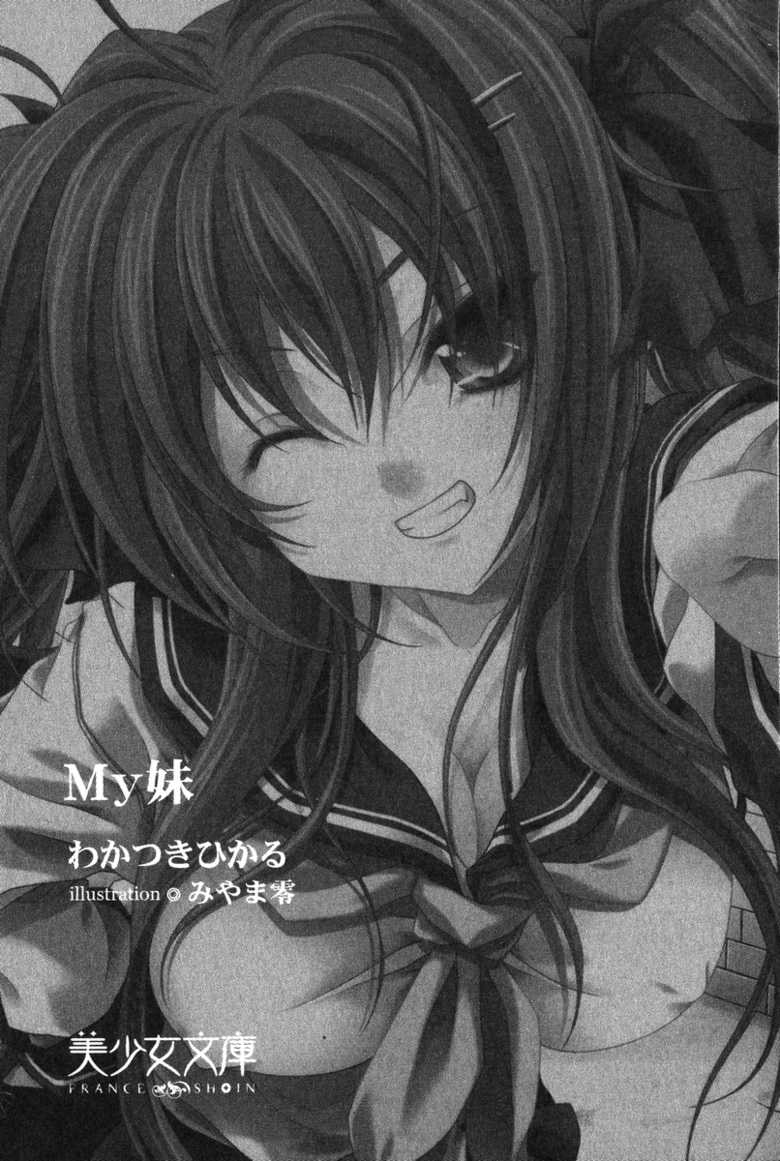 [Wakatsuki Hikaru, Miyama Zero] My Mai - Page 6