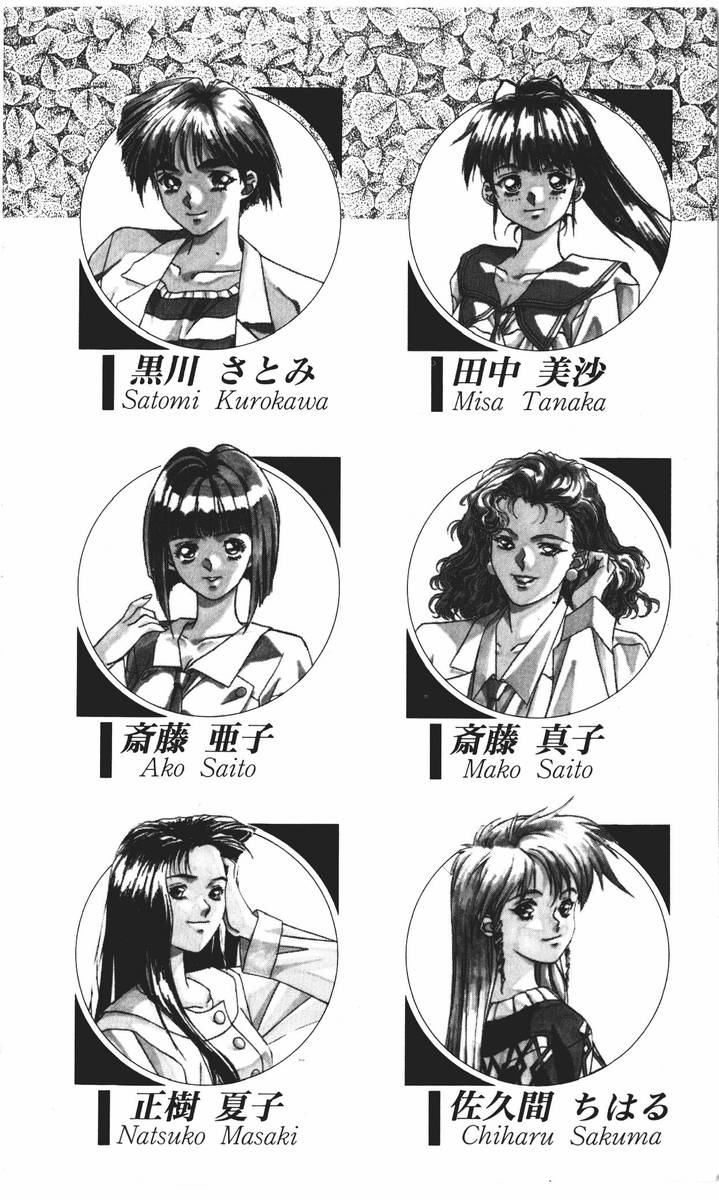 [Nakayama Bunjyuro] Doukyuusei Vol. 1-3 (Complete) - Page 11