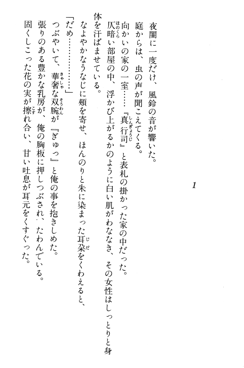 [Nakayama Bunjyuro] Doukyuusei Vol. 1-3 (Complete) - Page 15