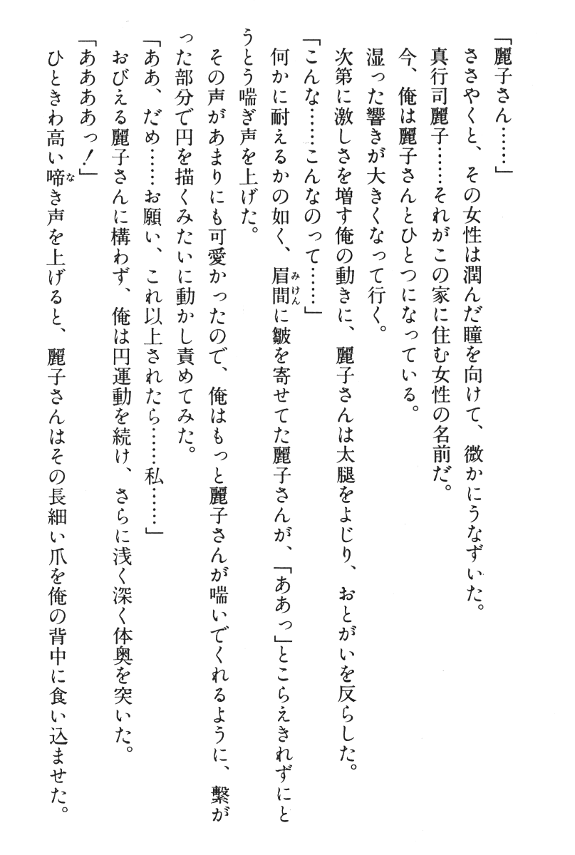 [Nakayama Bunjyuro] Doukyuusei Vol. 1-3 (Complete) - Page 16