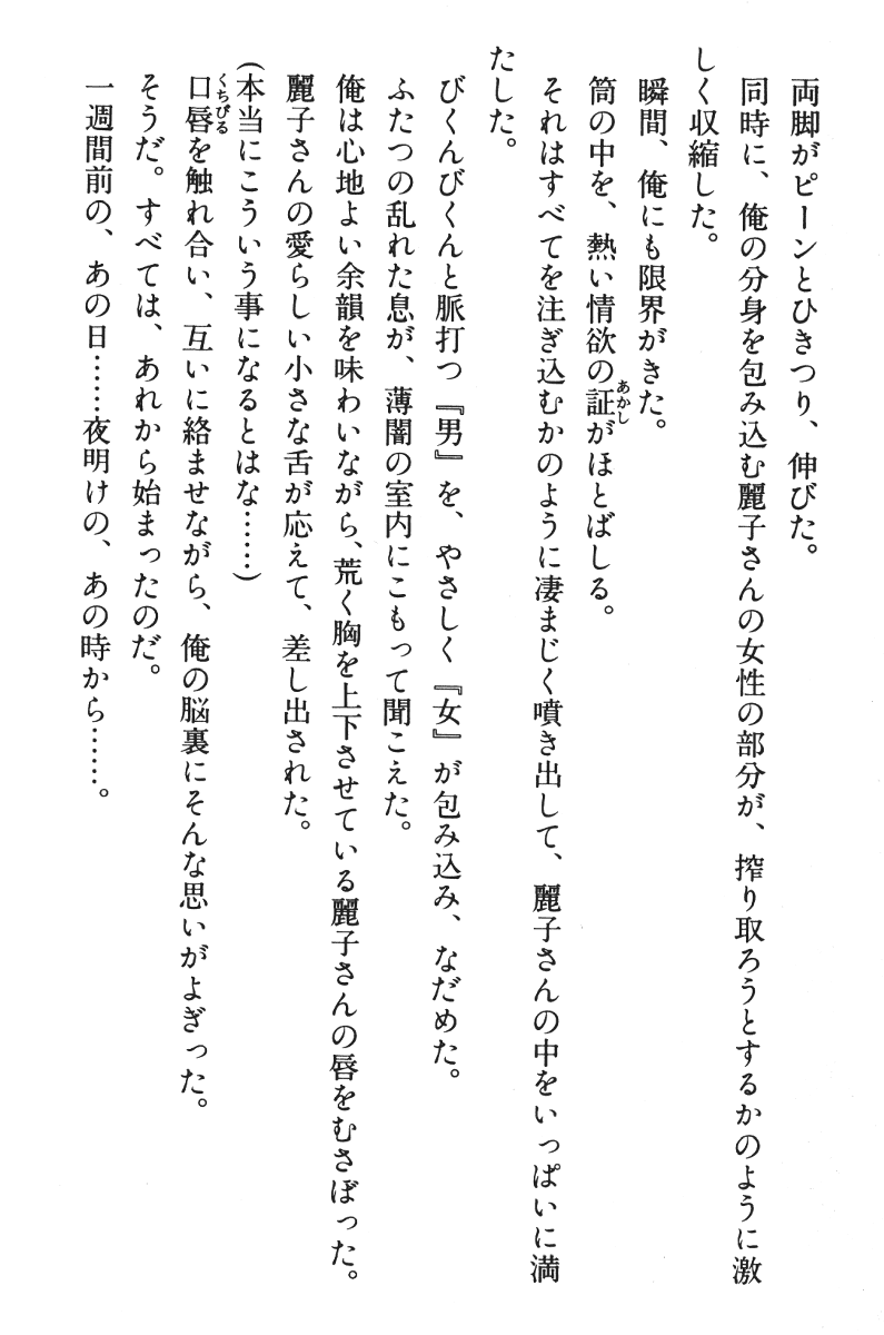 [Nakayama Bunjyuro] Doukyuusei Vol. 1-3 (Complete) - Page 17