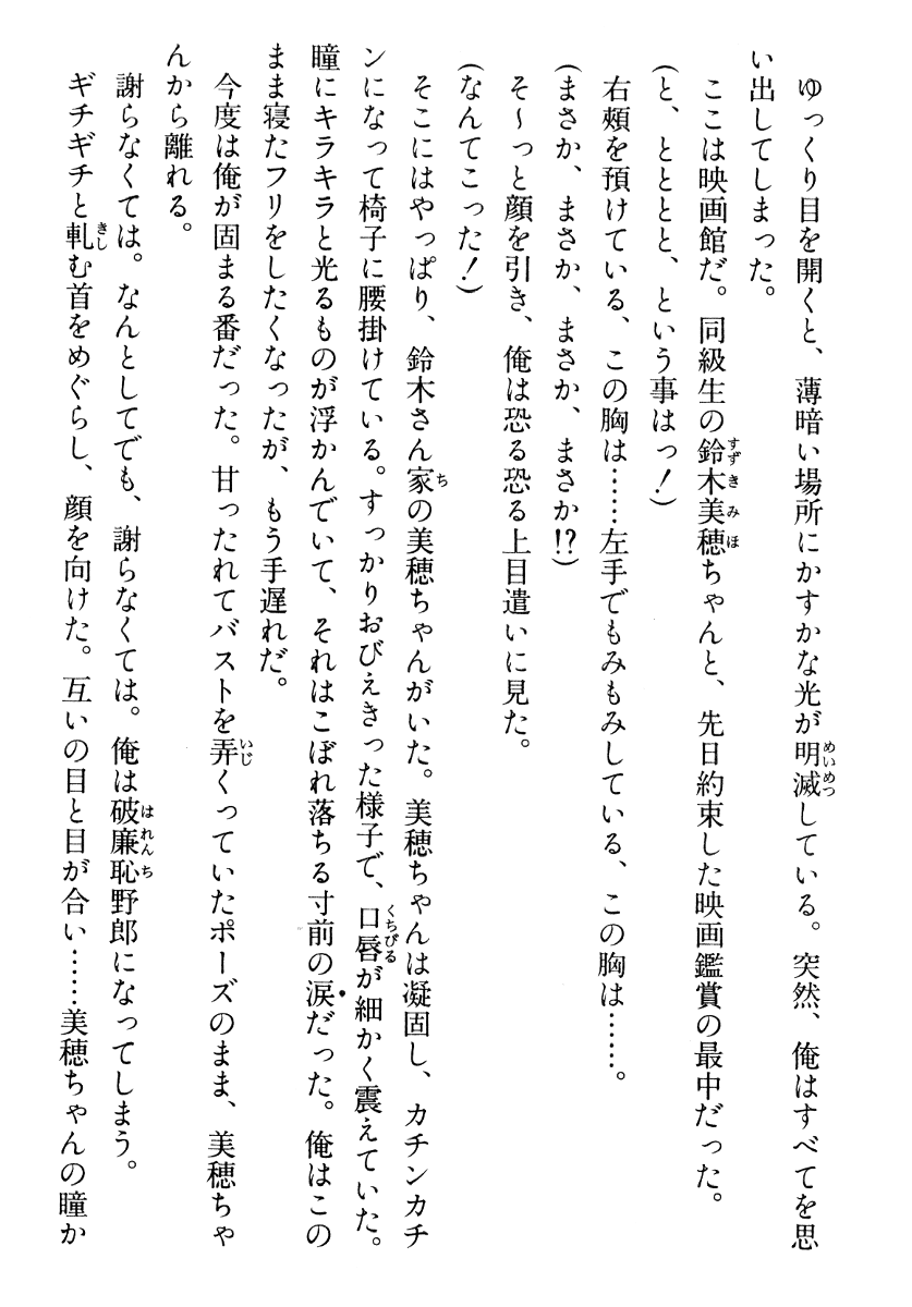 [Nakayama Bunjyuro] Doukyuusei Vol. 1-3 (Complete) - Page 19