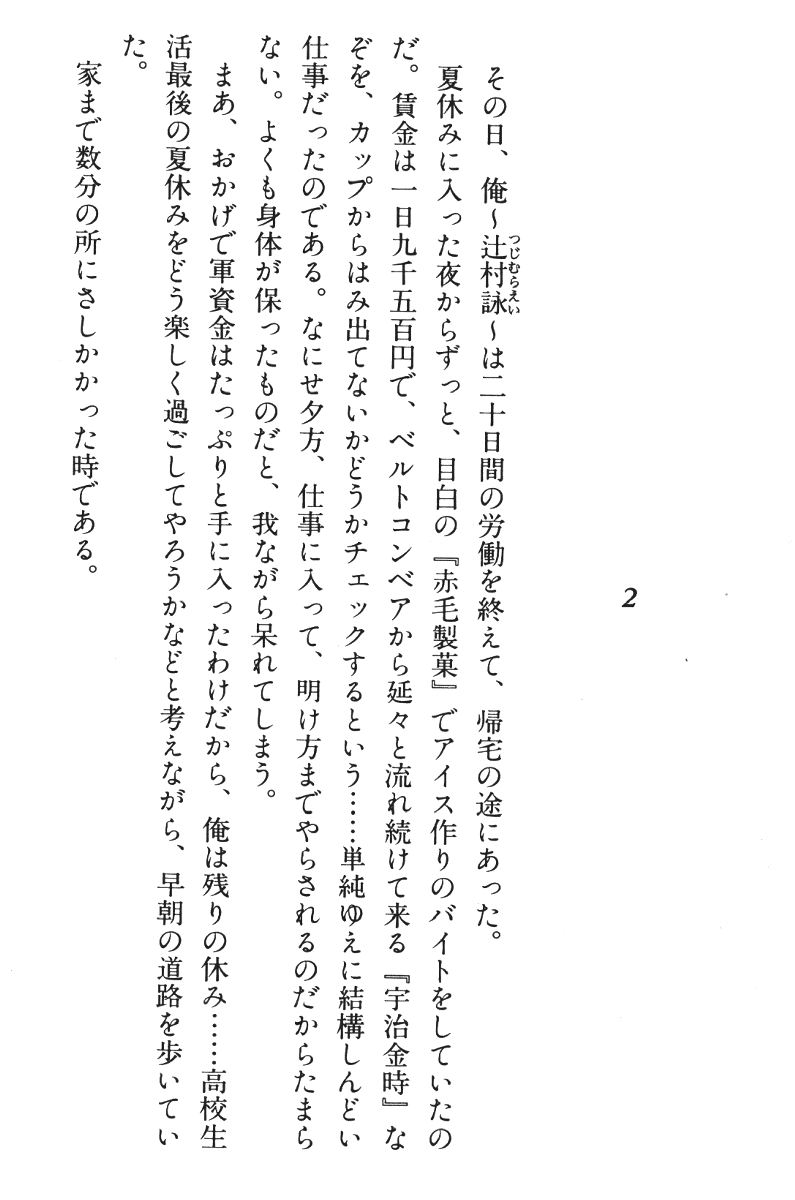 [Nakayama Bunjyuro] Doukyuusei Vol. 1-3 (Complete) - Page 20