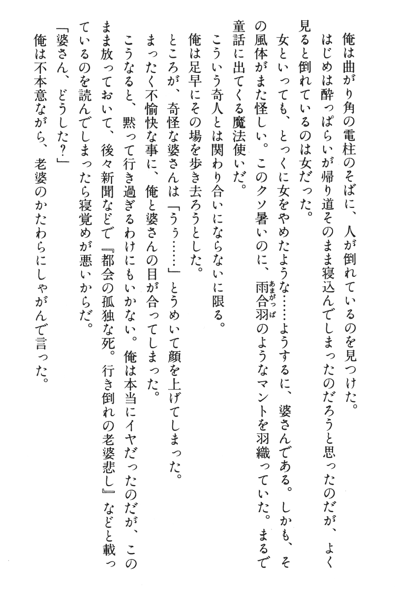 [Nakayama Bunjyuro] Doukyuusei Vol. 1-3 (Complete) - Page 22