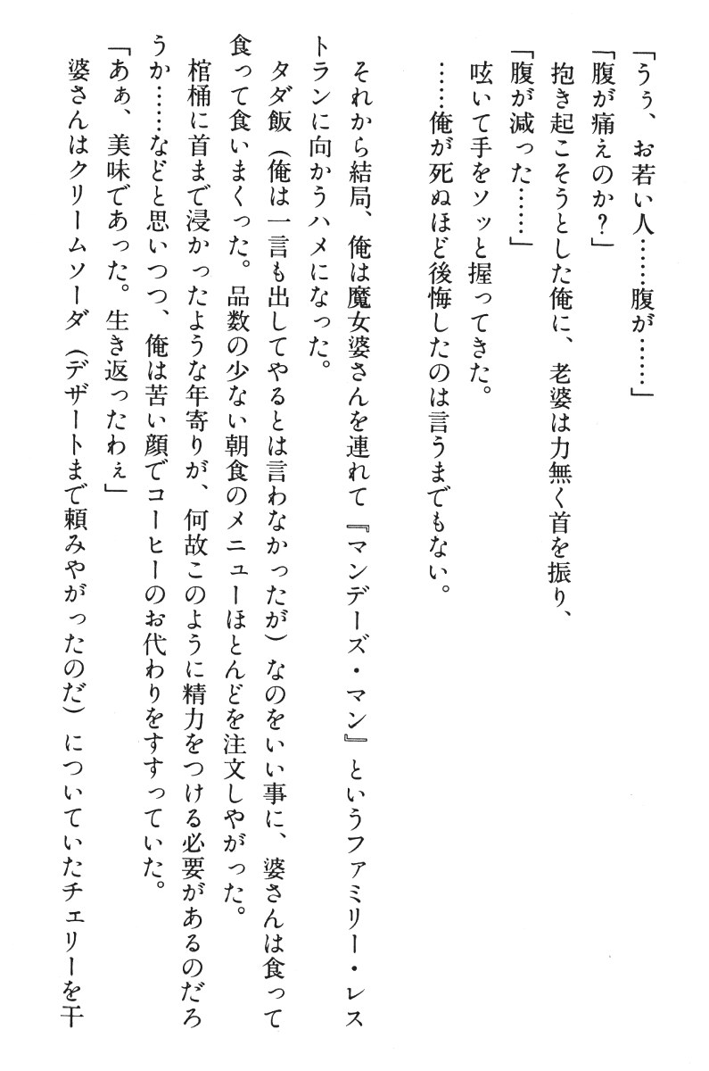 [Nakayama Bunjyuro] Doukyuusei Vol. 1-3 (Complete) - Page 23