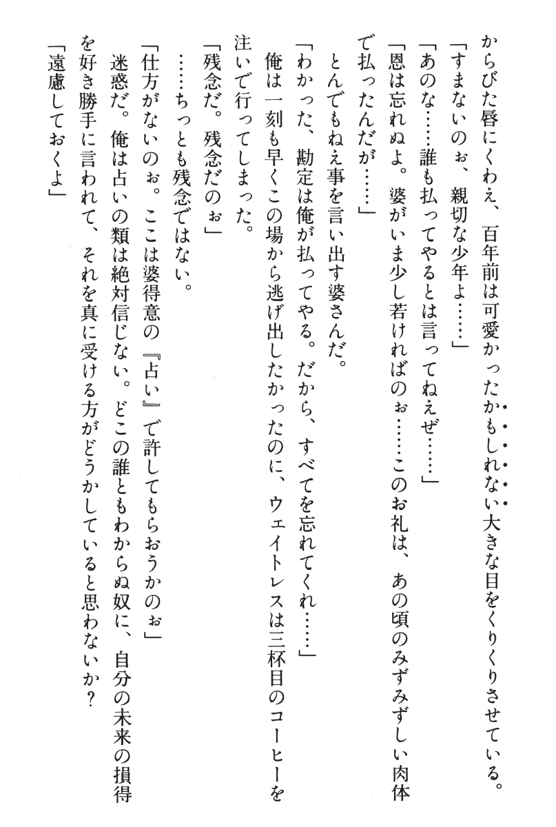 [Nakayama Bunjyuro] Doukyuusei Vol. 1-3 (Complete) - Page 24