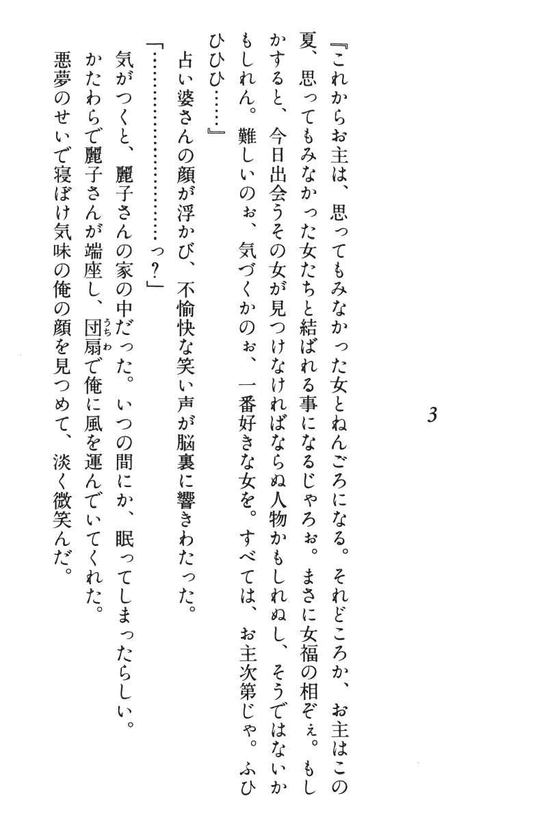 [Nakayama Bunjyuro] Doukyuusei Vol. 1-3 (Complete) - Page 29