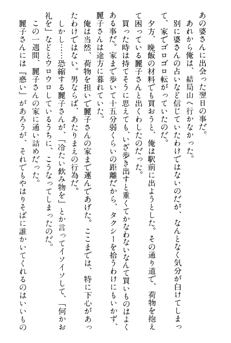 [Nakayama Bunjyuro] Doukyuusei Vol. 1-3 (Complete) - Page 31