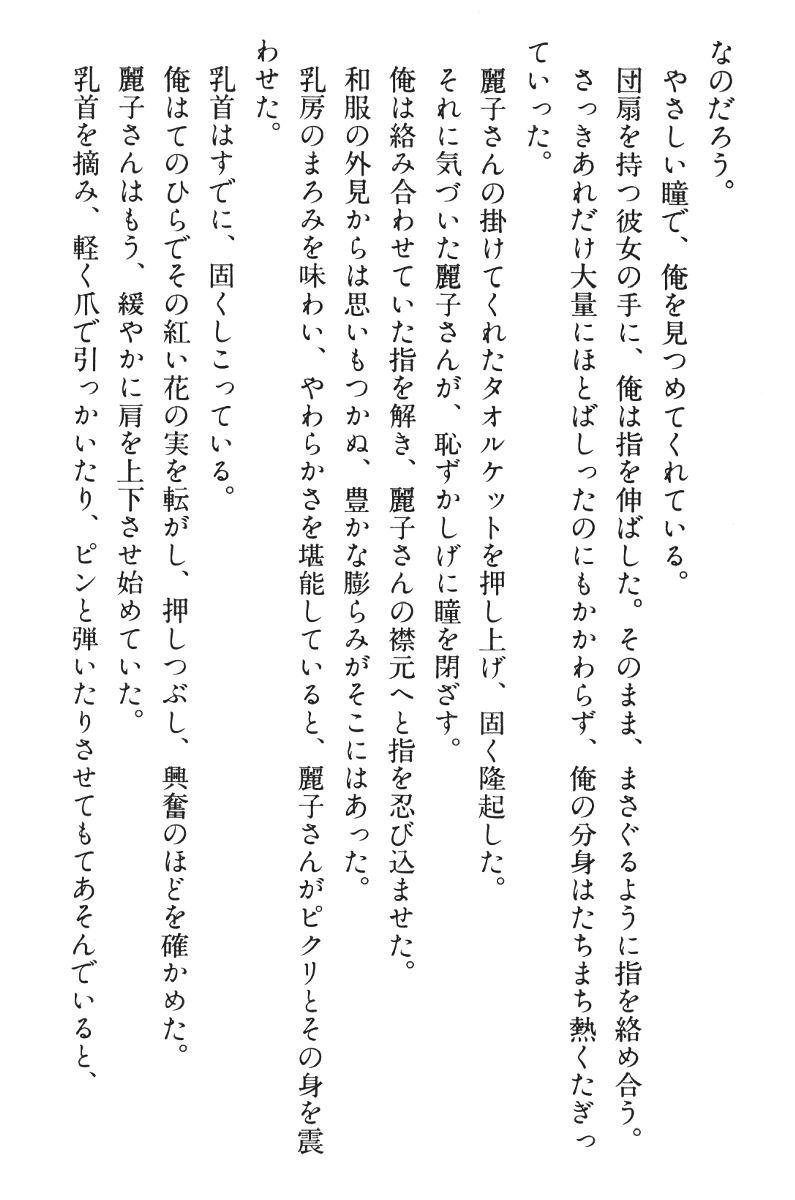 [Nakayama Bunjyuro] Doukyuusei Vol. 1-3 (Complete) - Page 32