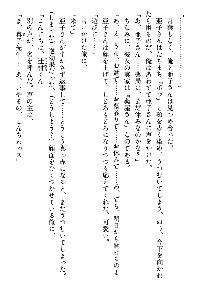 [Nakayama Bunjyuro] Doukyuusei Vol. 1-3 (Complete) - Page 34