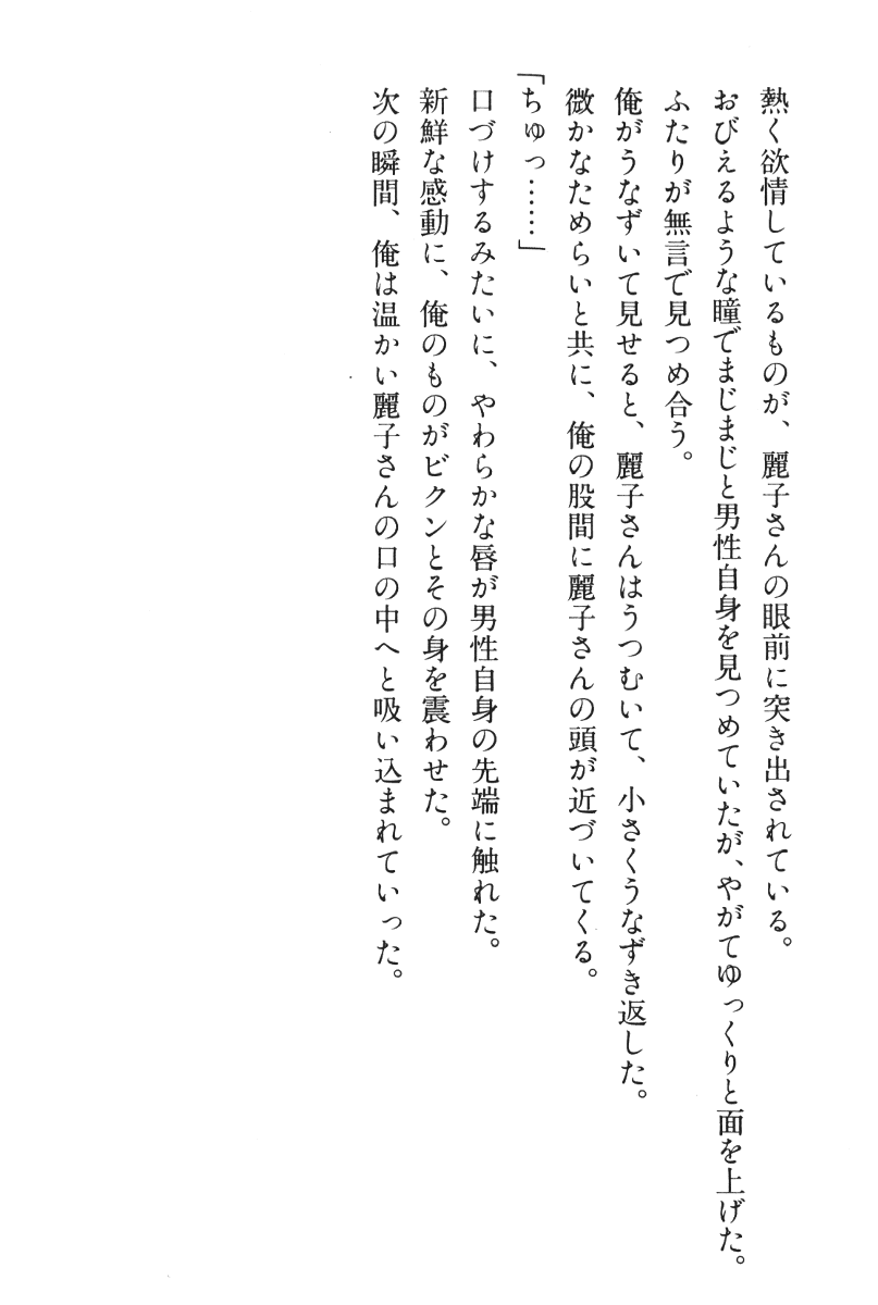 [Nakayama Bunjyuro] Doukyuusei Vol. 1-3 (Complete) - Page 37