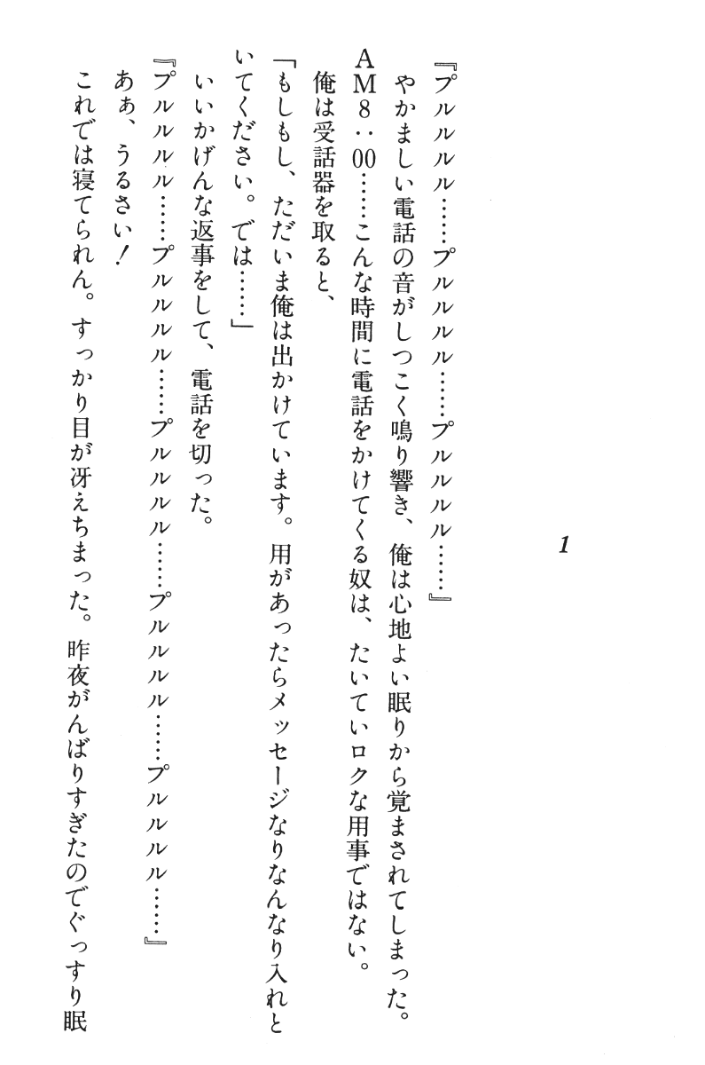 [Nakayama Bunjyuro] Doukyuusei Vol. 1-3 (Complete) - Page 40