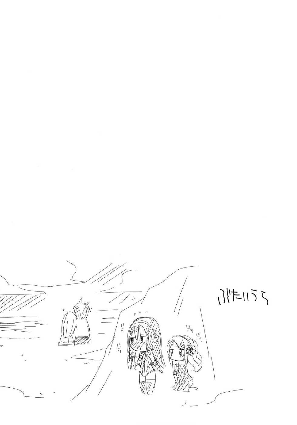 (C82) [Arcana Club (Arcana (mi))] Moshimo Teki na Are (Fairy Tail) [German] {schmidtsst} - Page 19