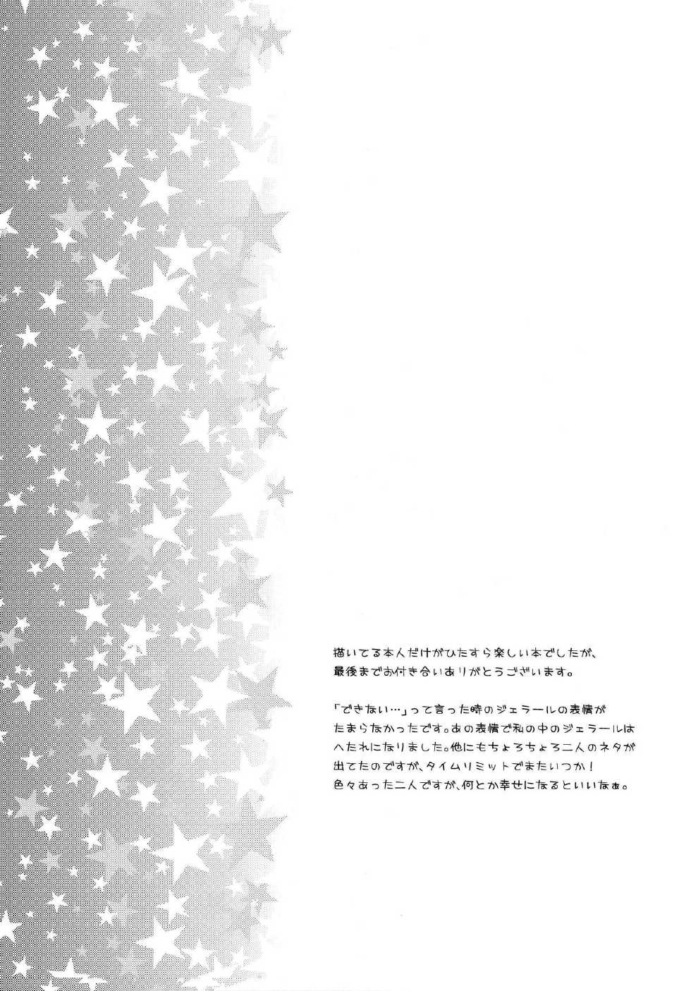(C82) [Arcana Club (Arcana (mi))] Moshimo Teki na Are (Fairy Tail) [German] {schmidtsst} - Page 21