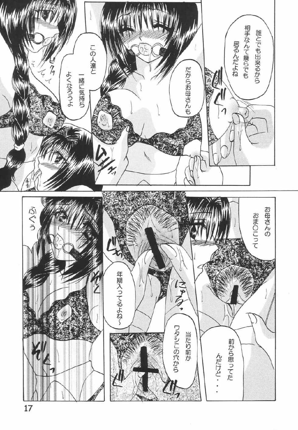 (C62) [Hi@skip (Kotori Ran)] Oyako Teishoku ~Tanin Soe~ (Kanon) - Page 16