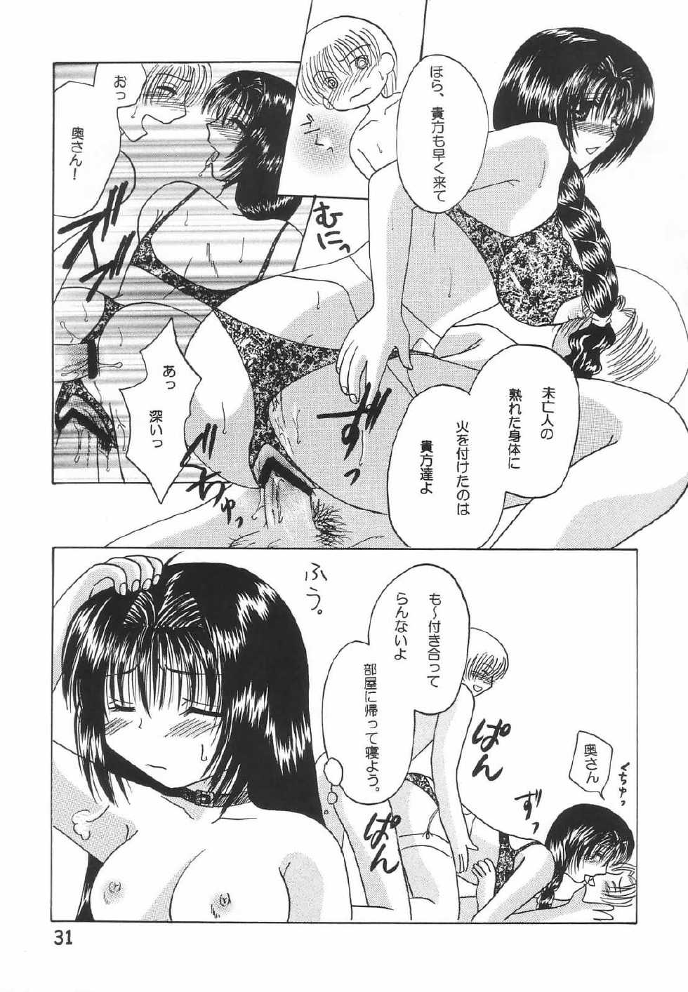 (C62) [Hi@skip (Kotori Ran)] Oyako Teishoku ~Tanin Soe~ (Kanon) - Page 30