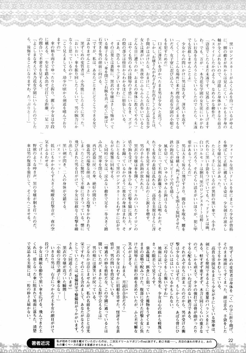 [岡下誠] 黒衣少女探偵 第一話 - Page 3