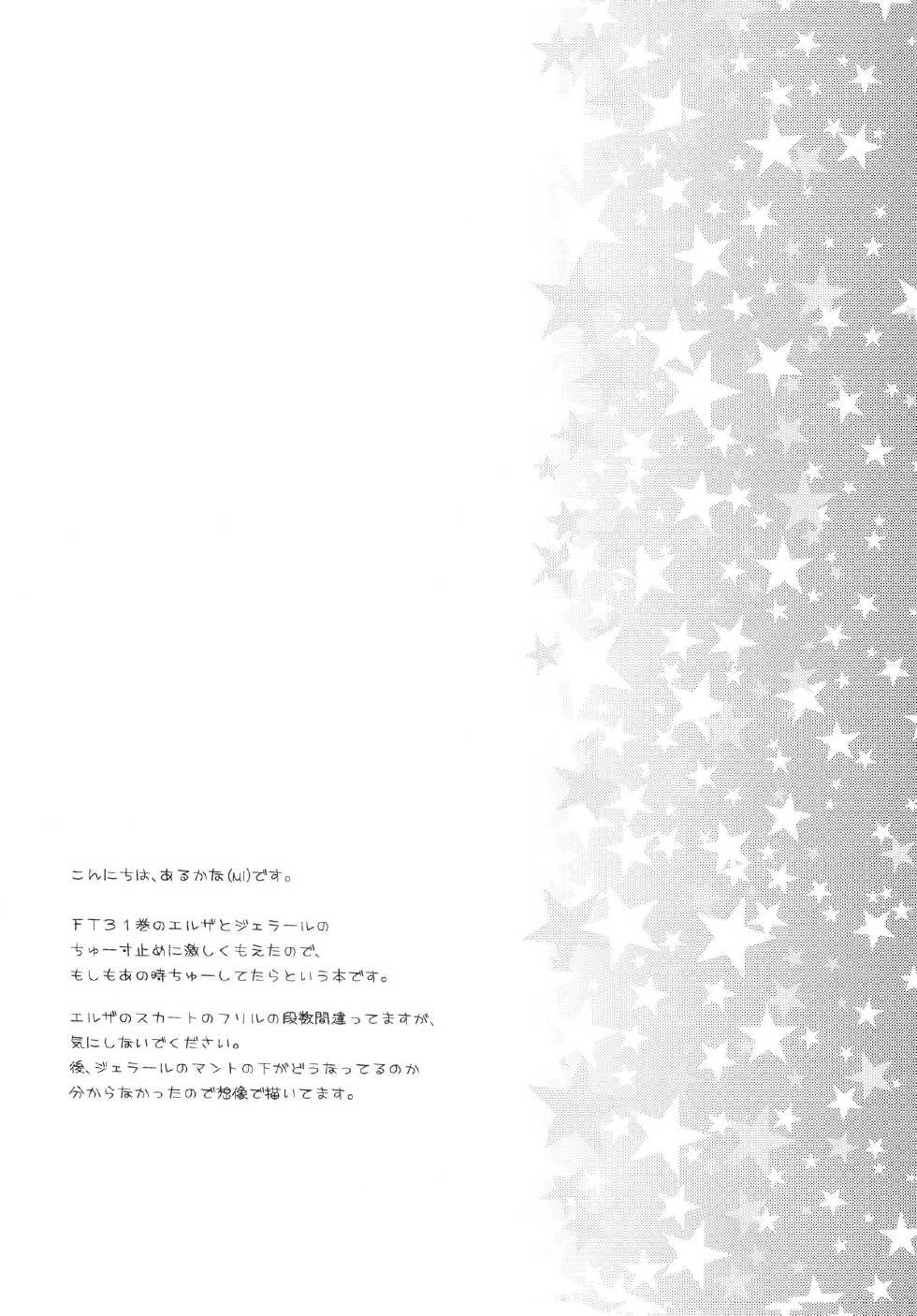 (C82) [Arcana Club (Arcana (mi))] Moshimo Teki na Are (Fairy Tail) [Spanish] [NTINFS] - Page 4